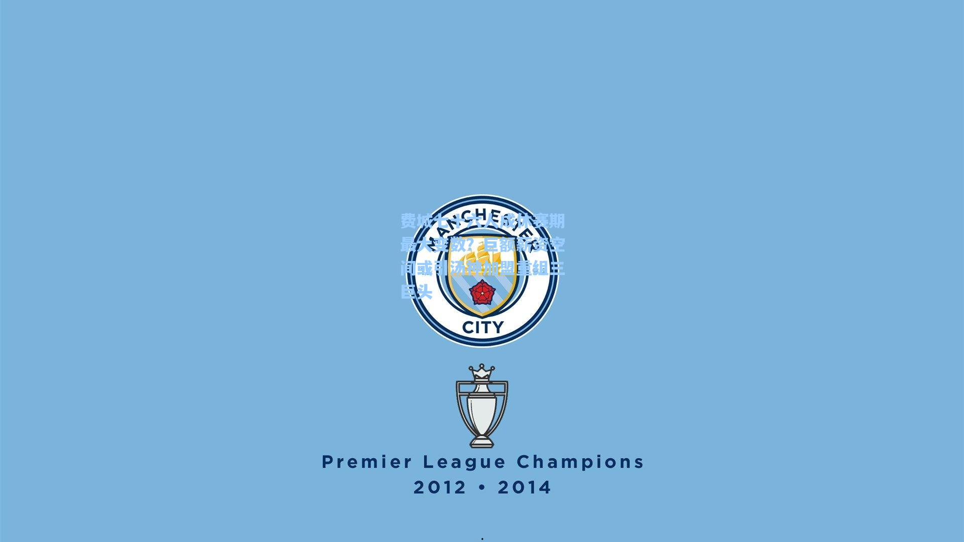 费城七十六人成休赛期最大变数?巨额薪资空间或引汤神加盟重组三巨头